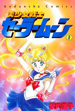 File:Sailormoon-manga.jpg
