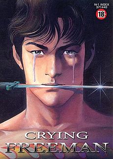 File:CryingFreeman-manga.jpg