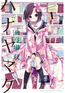 Hana Yamata - Manga