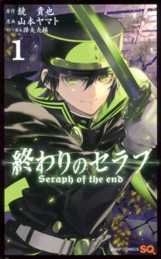 Seraph of the End - Manga