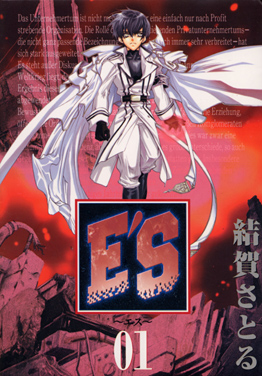 File:E's-manga.jpg