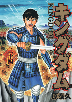 Kingdom