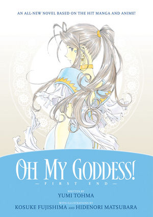 File:OhMyGoddess-FirstEnd.jpg