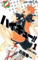 Haikyuu!! -Manga <fb:like href="http://www.animelondon.ca/wiki/Haikyuu%21%21_-_Manga" action="like" layout="button_count"></fb:like>
