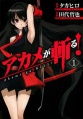 Akame ga Kill! - Manga <fb:like href="http://www.animelondon.ca/wiki/Akame_ga_Kill!_-_Manga" action="like" layout="button_count"></fb:like>