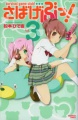 Sabagebu! - Manga <fb:like href="http://www.animelondon.ca/wiki/Sabagebu!_-_Manga" action="like" layout="button_count"></fb:like>
