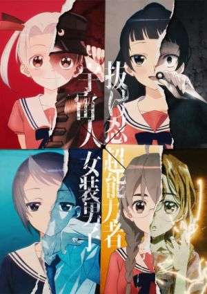 4-nin wa Sorezore Uso o Tsuku