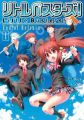 Little Busters! Refrain