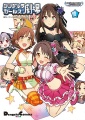 Idolmaster Cinderella Girls Gekijou - Manga