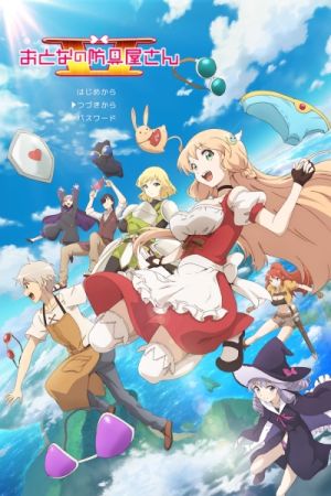 Otona no Bouguya-san 2