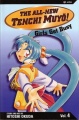 Tenchi Muyo!, the All New - Manga