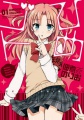 Himegoto - Manga <fb:like href="http://www.animelondon.ca/wiki/Himegoto_-_Manga" action="like" layout="button_count"></fb:like>