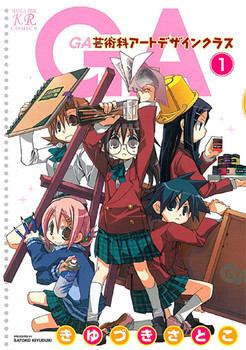 A Geijutsuka Art Design Class