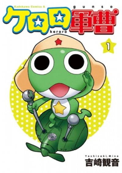 Keroro Gunsou