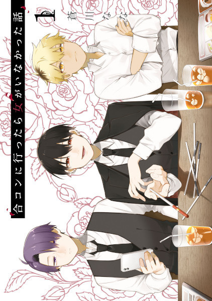 File:GoukonIttara-manga.jpg