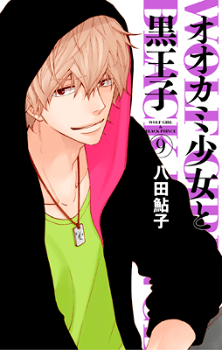 Ookami Shoujo to Kuro Ouji - Manga