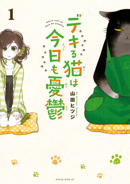 File:DekiruNeko-manga.jpg