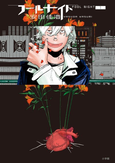 File:FoolNight-manga.jpg