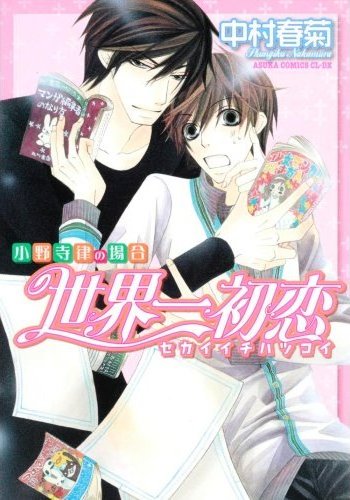 Sekaiichi Hatsukoi