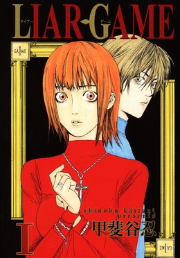 Liar Game - Manga