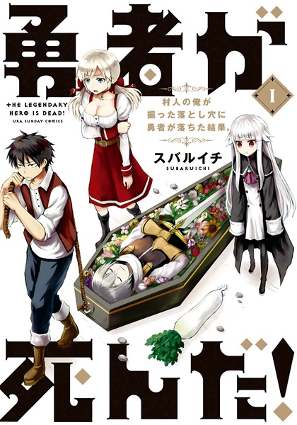 File:YuushaShinda-manga.jpg