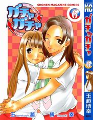 Gacha Gacha Next Revolution