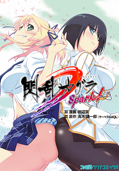 Senran Kagura Spark!