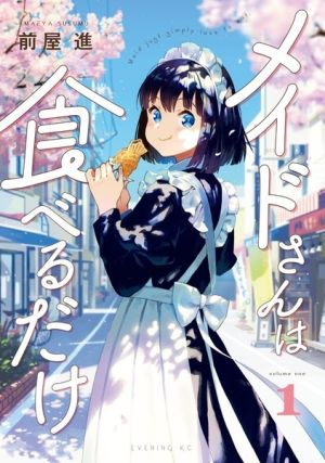 Maid-san wa Taberu Dake - Manga