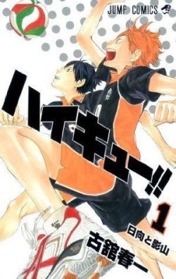 Haikyuu!!