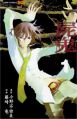 Shiki - Manga