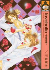 Loveholic