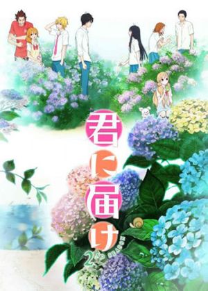 Kimi ni Todoke