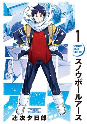 Snowball Earth - Manga