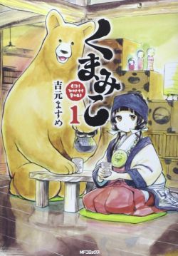 Kumamiko - Girl Meets Bear