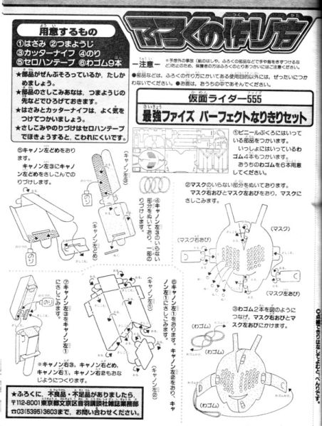 File:555-instruction-page1.jpg