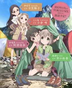 Yama no Susume