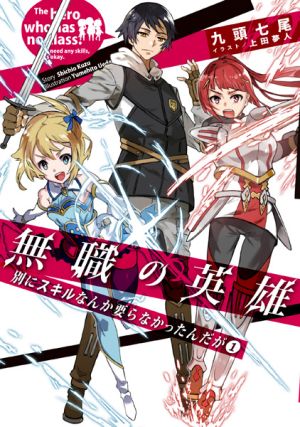 Mushoku no Eiyuu - Novel