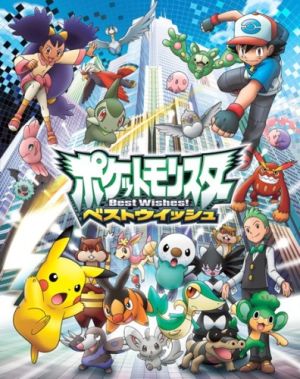 Pocket Monsters: Best Wishes