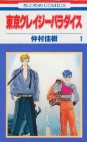 Tokyo Crazy Paradise