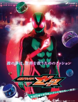 Kamen Rider ZEZTZ