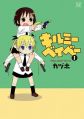 Kill Me Baby - Manga