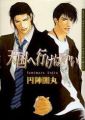 the Way to Heaven - Manga (Yaoi)