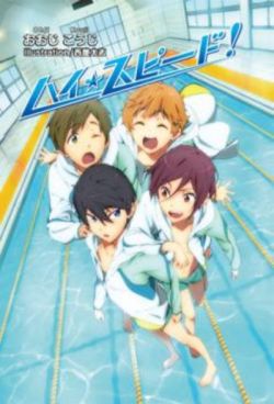 High Speed - Novel