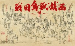 Sengoku Choujuu Giga: Kou