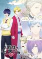 Fukigen na Mononokean: Tsuzuki