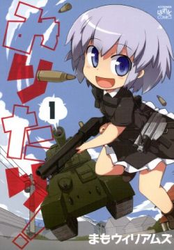 Miritari! - Manga