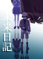 Future Diary Nov 28 2011