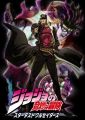 Jojo's Bizarre Adventure: Stardust Crusaders Jun 22 2014