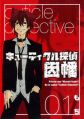 Cuticle Detective Inaba - Manga