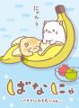 Bananya